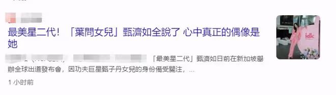 香港星二代出道排面足!新加坡辦盛大發布會,百億姨父現身支持