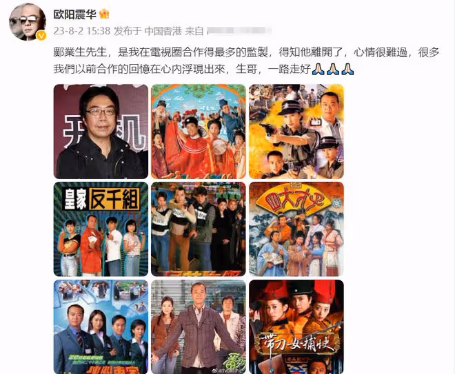 知名監製去世眾星悲痛悼念!中風後經濟陷入困難,無奈住進養老院