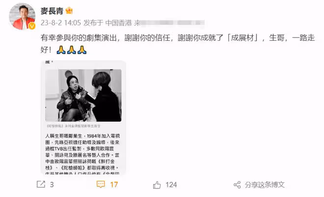 知名監製去世眾星悲痛悼念!中風後經濟陷入困難,無奈住進養老院