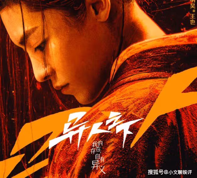 《異人之下》王也是怎樣的人?《異人之下》王也的官配是誰?