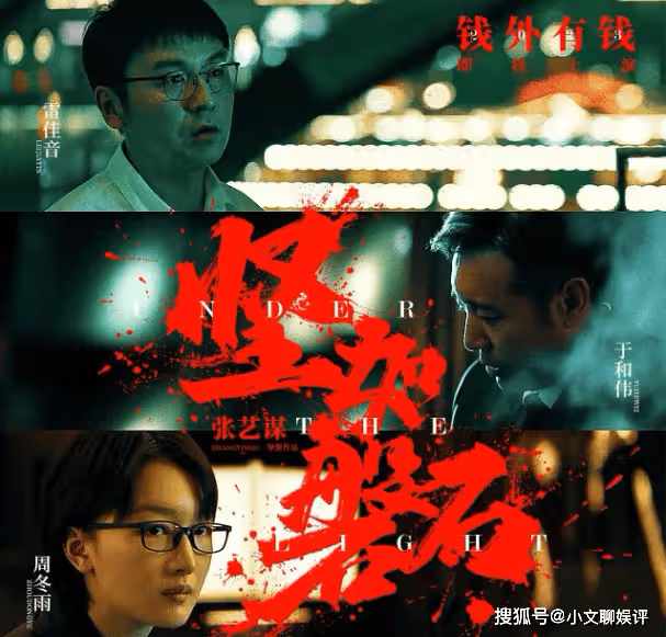 《堅如磐石》講述了什麼故事?電影《堅如磐石》好看嗎?
