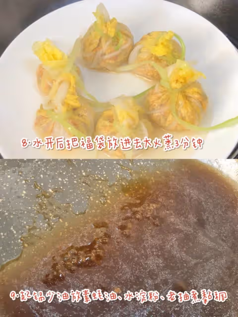 素食也可以很多變化‼️吉祥福袋💰❤️💜