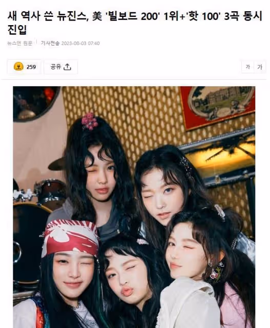 她們在出道一年內書寫新歷史,榮登美國Billboard 200第一名