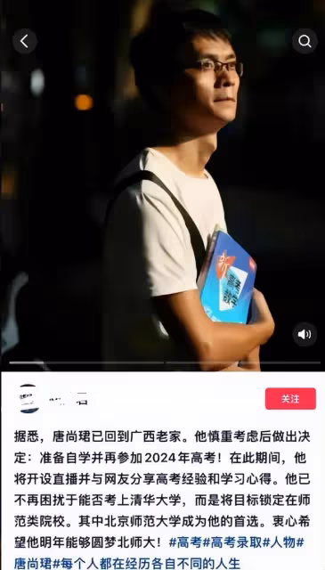 唐尚珺錄取最新進展:陪母親在家務農插秧,不再糾結上大學的事