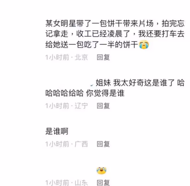 8月3日,宋佳被曝大瓜!