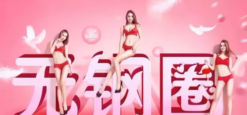 時尚神秘的「維密」衣物越來越難賣了,男人口味變了?這才是真相
