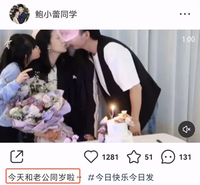 鮑蕾慶祝47歲生日，在兩個女兒面前與陸毅接吻，相愛近30年仍甜蜜
