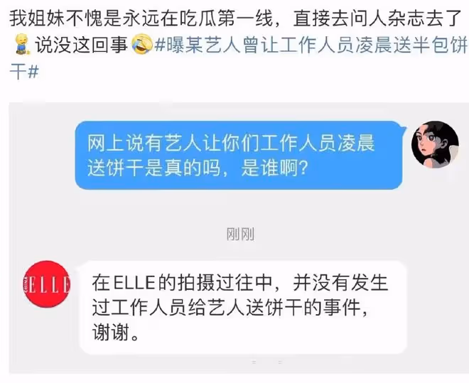 宋佳緊急回應了!工作室:一起工作九年,我們姐沒讓人送過餅乾!