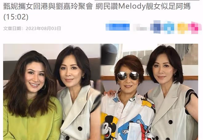 劉嘉玲與70歲樂壇天后聚會!對方已歸隱田園,在農村種菜養雞放羊