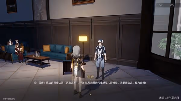 《崩壞:星穹鐵道》神奇撲滿在哪裡Day7攻略