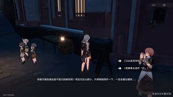 《崩壞:星穹鐵道》神奇撲滿在哪裡Day7攻略