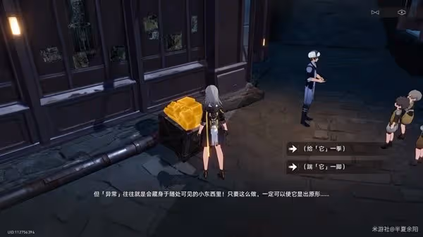《崩壞:星穹鐵道》神奇撲滿在哪裡Day7攻略