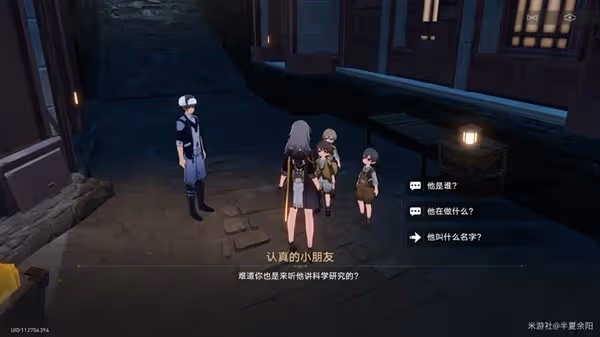 《崩壞:星穹鐵道》神奇撲滿在哪裡Day7攻略