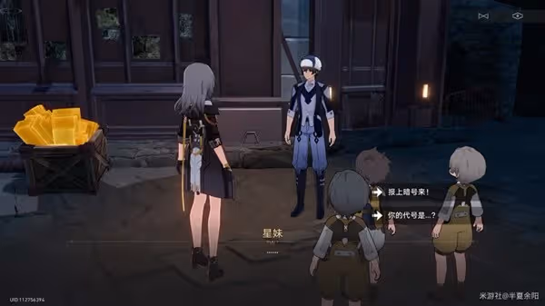 《崩壞:星穹鐵道》神奇撲滿在哪裡Day7攻略
