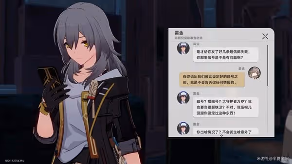 《崩壞:星穹鐵道》神奇撲滿在哪裡Day7攻略