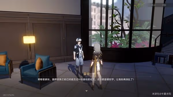 《崩壞:星穹鐵道》神奇撲滿在哪裡Day7攻略
