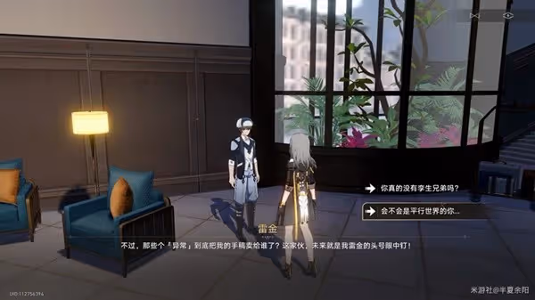 《崩壞:星穹鐵道》神奇撲滿在哪裡Day7攻略