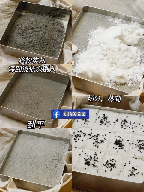 三色黑芝麻松糕教程💯鬆軟香甜好吃又養生