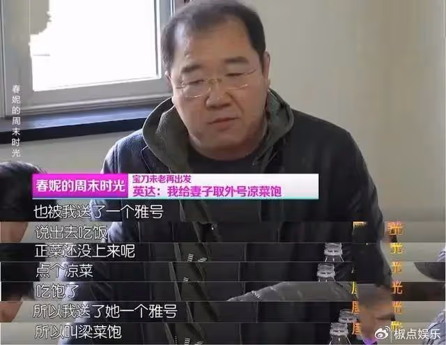英達:與宋丹丹離婚後,三婚娶了北大才女梁歡,看上了她的才華?