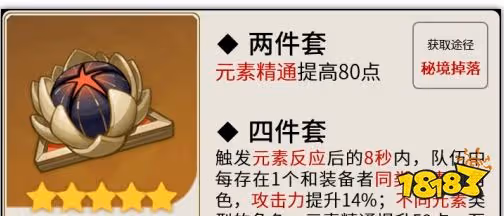 原神賽諾聖遺物帶什麼好 賽諾聖遺物選擇推薦