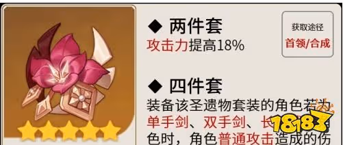 原神賽諾聖遺物帶什麼好 賽諾聖遺物選擇推薦