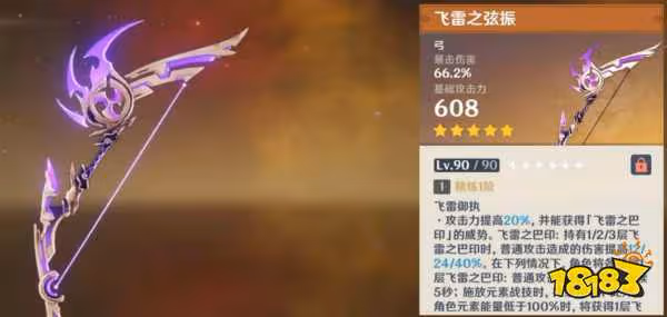 原神宵宮五星武器怎麼選 宵宮武器選擇攻略
