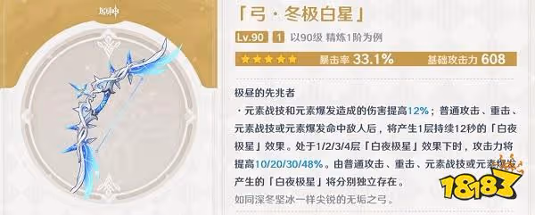 原神宵宮五星武器怎麼選 宵宮武器選擇攻略