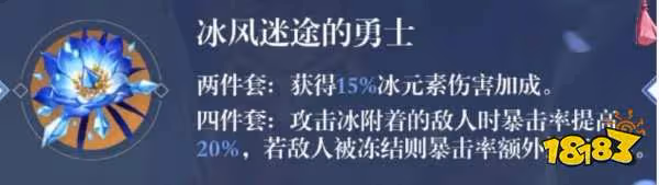 原神重雲聖遺物武器怎麼選擇 重雲聖遺物武器搭配攻略