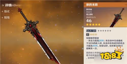 原神重雲聖遺物武器怎麼選擇 重雲聖遺物武器搭配攻略