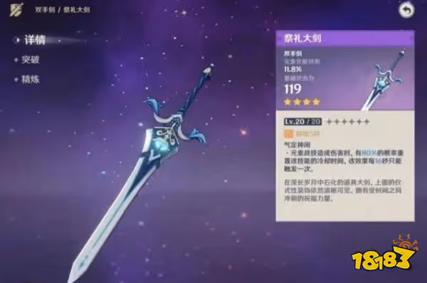 原神重雲聖遺物武器怎麼選擇 重雲聖遺物武器搭配攻略