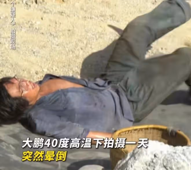 大鵬拍攝現場突然暈倒,全身抽搐很嚇人,43天暴瘦30斤太敬業