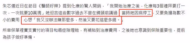 37歲患癌女星公開18次化療費用！一度因病停工，擔心無法賺那麼多