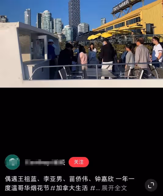 眾星加拿大生活愜意!攜娃坐遊艇看煙花,王祖藍妻子穿背心身材好