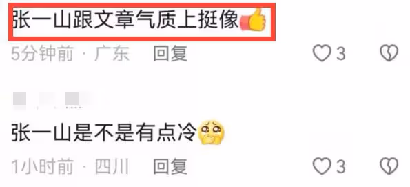 張一山新劇開機,與張天愛同框暴露身高,被調侃只有1米65