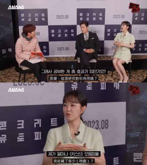朴寶英為新作宣傳 熒幕初吻對象是曹政奭 誤會宋智孝李鍾碩是戀人