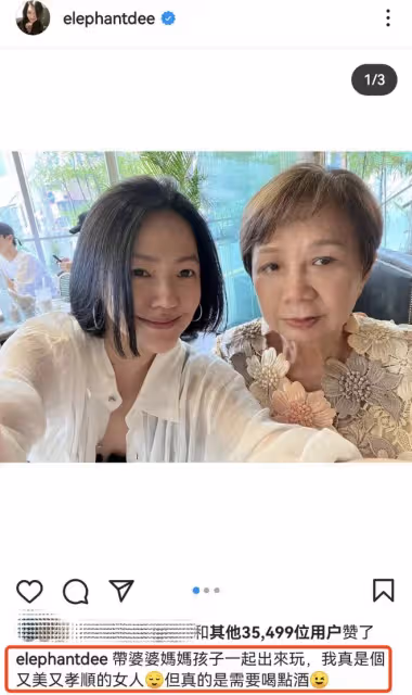 小S曬韓國度假照,帶婆婆和媽媽同行,婆婆一臉冷漠疑眼眶有淚