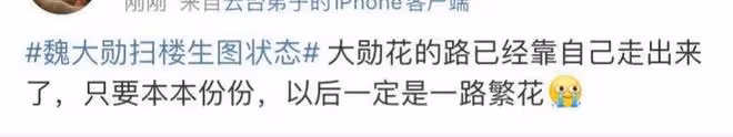 魏大勛：真的火了！工作現場人氣爆棚，連維持秩序的保安都頂不住