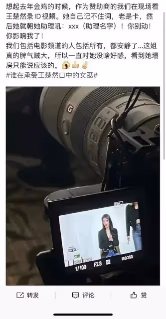 王楚然:又有網友出來爆料了!業內人士說出細節,可信度感覺很高