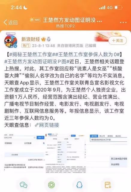 王楚然:又有網友出來爆料了!業內人士說出細節,可信度感覺很高
