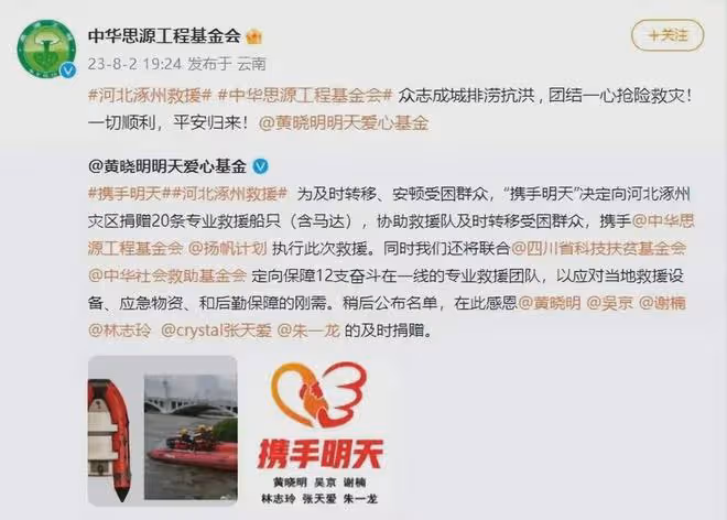 這才是明星的榜樣!黃曉明、吳京迅速出手,捐20條皮划艇馳援涿州