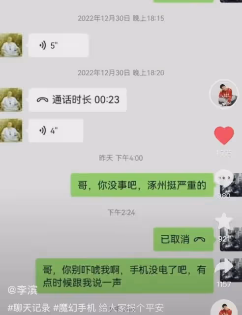 50歲謝寧已在涿州被找到!赤裸上身精神足,家中被淹仍放棄撤離