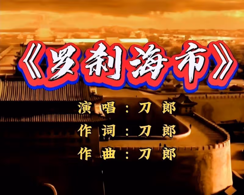 那英反省汪峰道歉,坐實刀郎滿滿的復仇之心