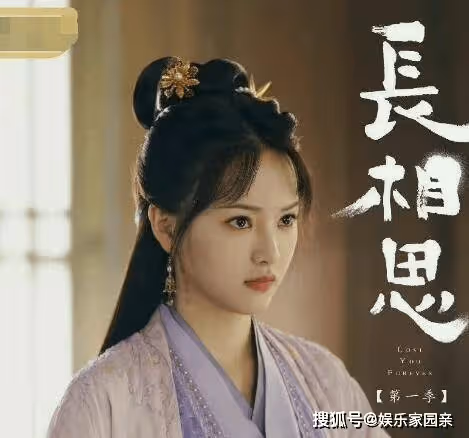 《長相思》防風意映的結局是什麼?《長相思》防風意映什麼時候下線?