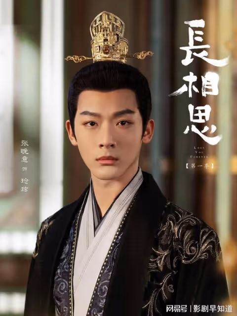 《長相思》瑲玹人設差,還吃不到CP粉紅利,但表演難度高