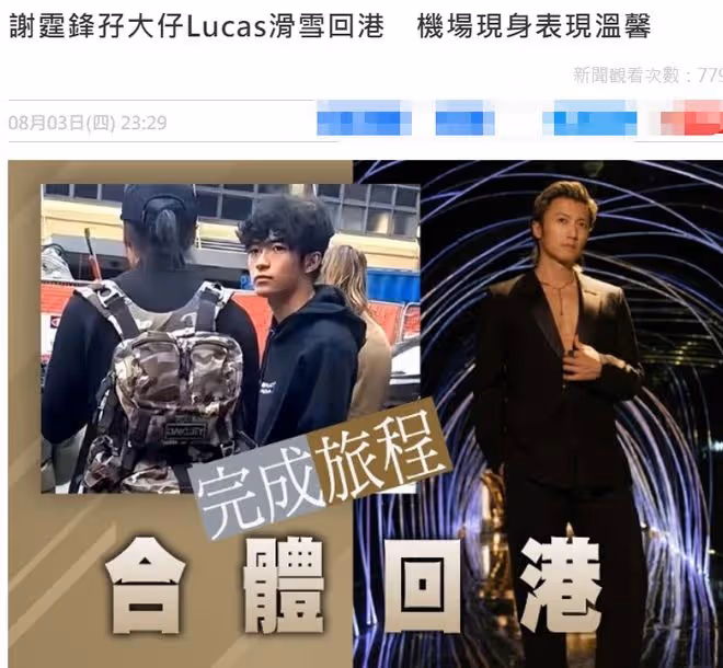 謝霆鋒與長子結束假期返港,相處細節盡顯嚴父風範,張柏芝未同行