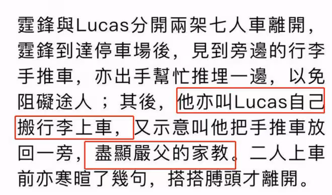 謝霆鋒與長子結束假期返港,相處細節盡顯嚴父風範,張柏芝未同行
