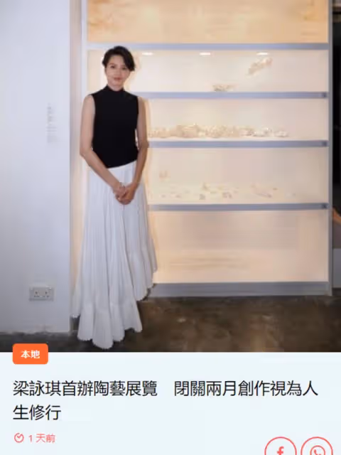 梁詠琪當陶瓷藝術家首辦展覽!洋老公攜女兒到賀,全家都是大長腿