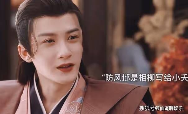 《長相思》防風邶為什麼沒有蠱蟲?和防風意映什麼關係?防風邶有相柳的記憶嗎