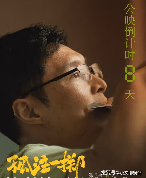 電影《孤注一擲》首映口碑怎麼樣?影片中的場景是真實的嗎