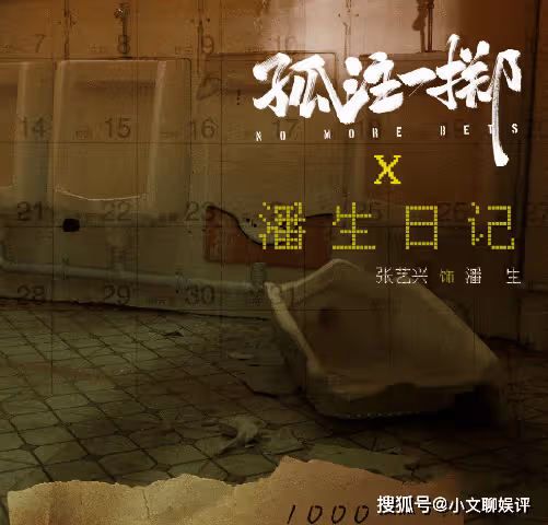 電影《孤注一擲》首映口碑怎麼樣?影片中的場景是真實的嗎
